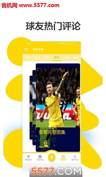 yboy体育官方版截图