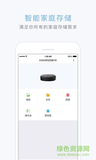 云汇存储