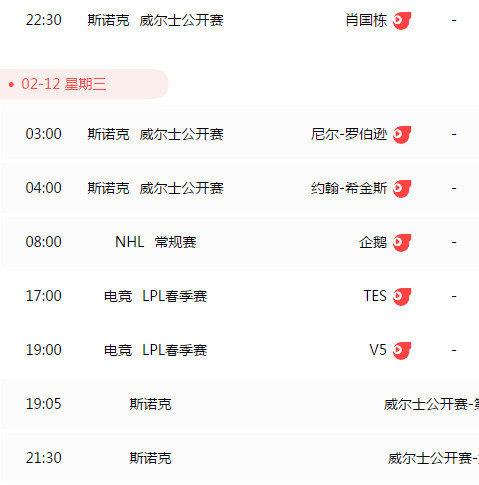 55直播吧体育截图