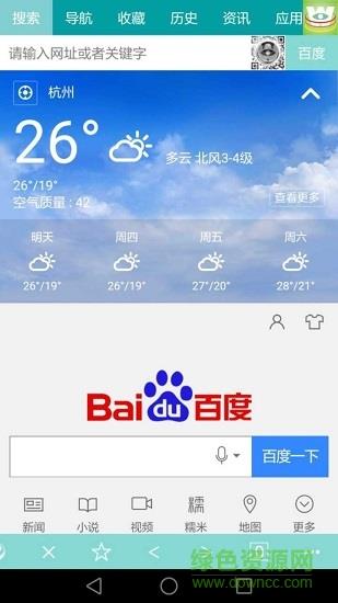 慧脑浏览器截图