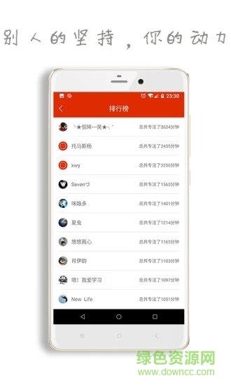 滴答番茄钟