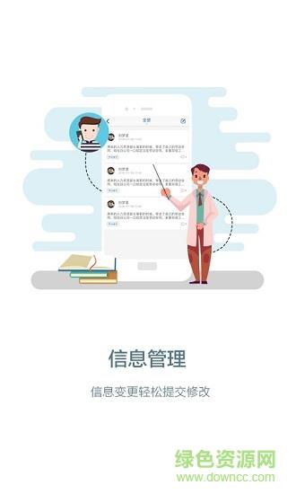 工事通企业版