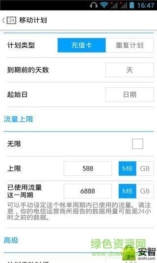 流量监控宝