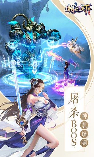 朝歌天下