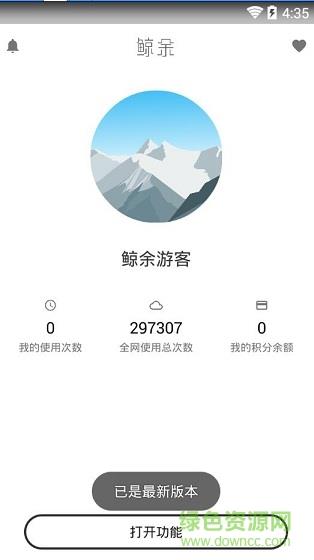 鲸余盒子