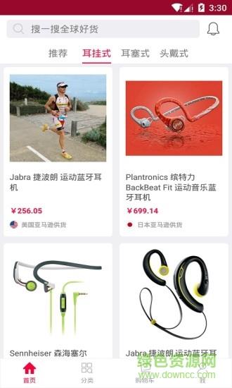 耳机派截图