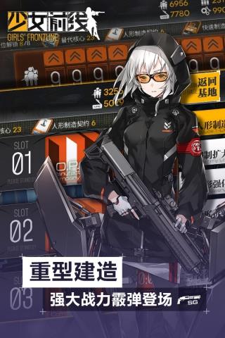 少女前线手游破解版