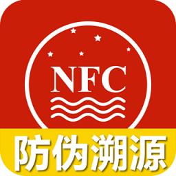 茅台nfc防伪溯源