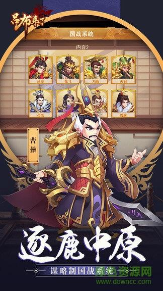 刺激三国