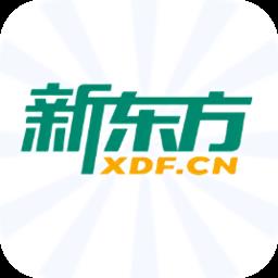新东方官方版