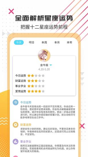 搞笑大王官方版截图