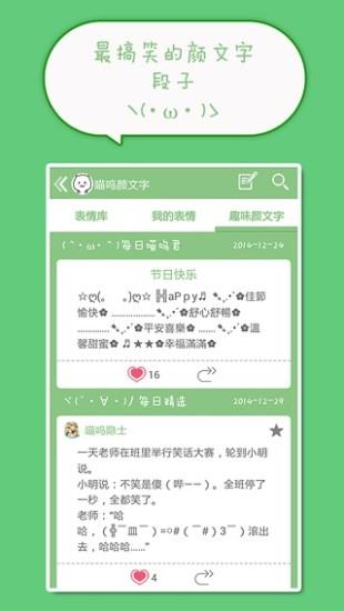 喵呜颜文字