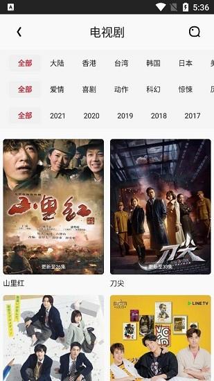 金刚影视官方版