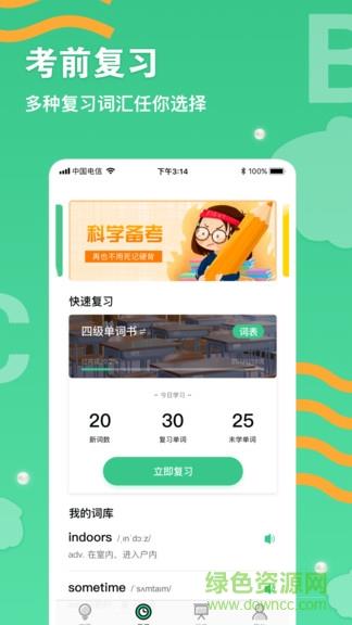 背单词学习