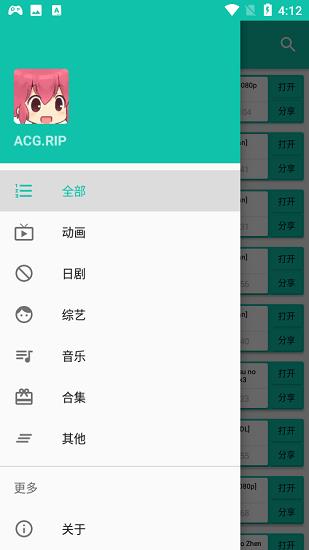 acgrip动漫官方版