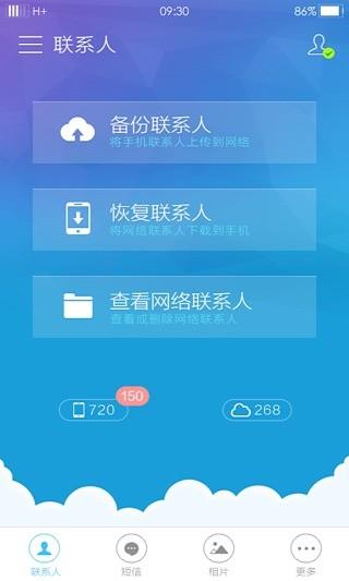 云服务(原乐同步)截图