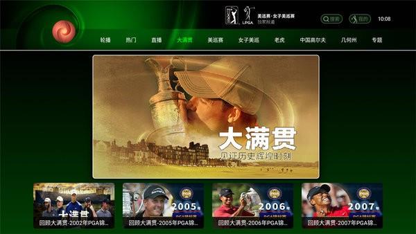 高尔夫频道TV版