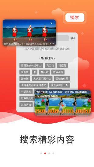 广场舞社区