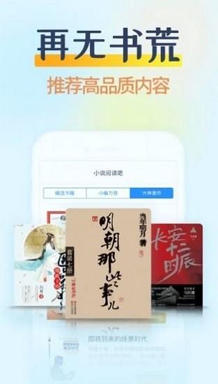 哔哩哔哩小说官方版