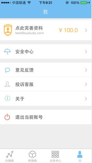 客户达开店