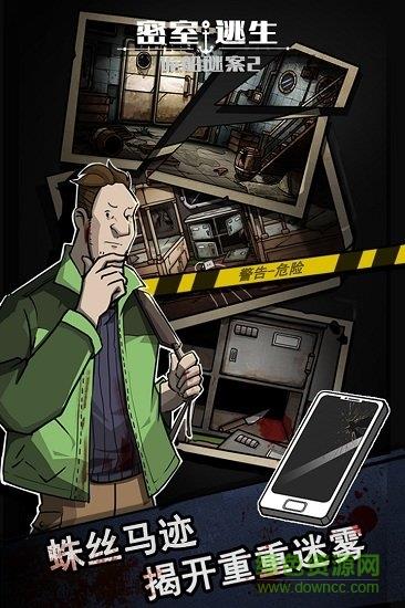 密室逃生之诡船谜案2截图