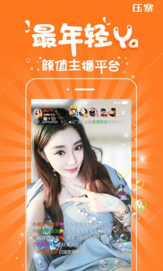 约哦直播最新版