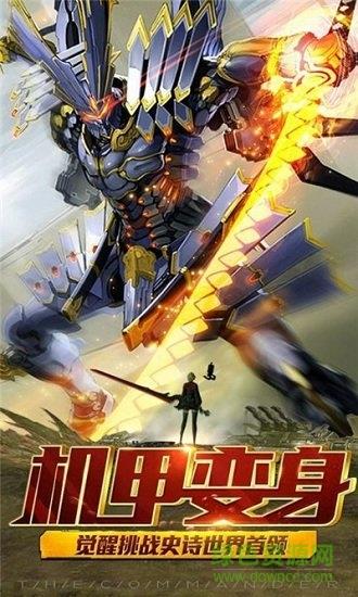 激战海陆空手游飞升版截图