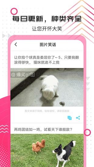 搞笑大王官方版截图