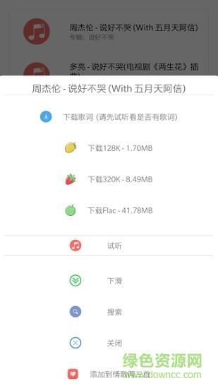 one music最新版本