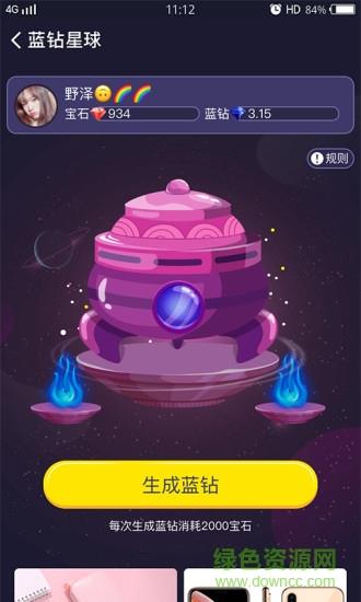 抢包星球