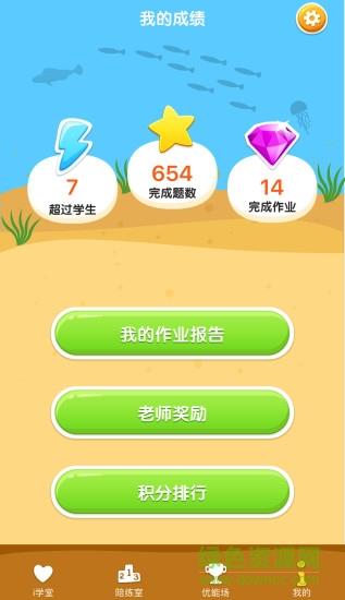i培优马承英语