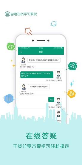 在线学自考
