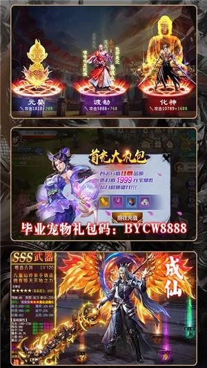 仗剑天涯GM版