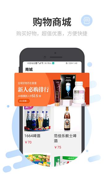 光聊官方正式版截图