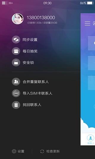 云服务(原乐同步)截图