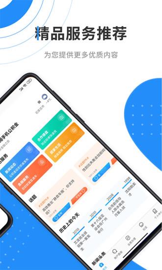 手机公积金查询截图