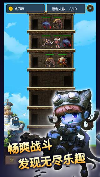 地下城传奇(魔塔勇士)手游截图