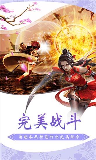 仙侠来了红包版