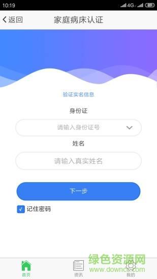 泰阳城乡医保
