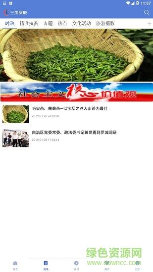 三尖罗城