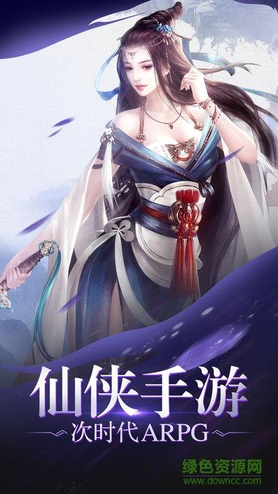 傲剑诀手游