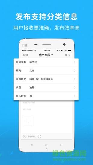 新郑网找工作截图