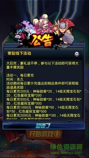 复仇英雄联盟海量版