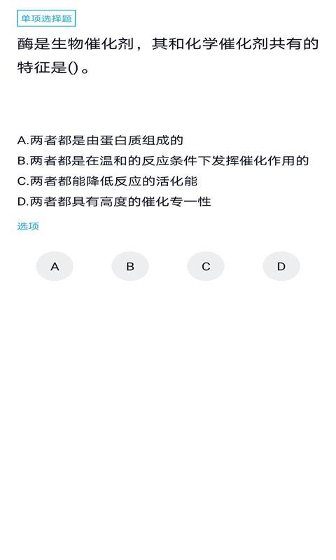 环保工程师题库