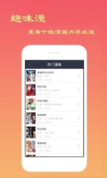 免费漫画大全最新版截图