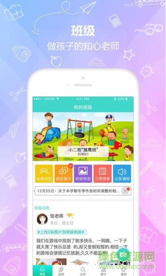 多维教师端