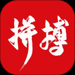 拼搏兰考