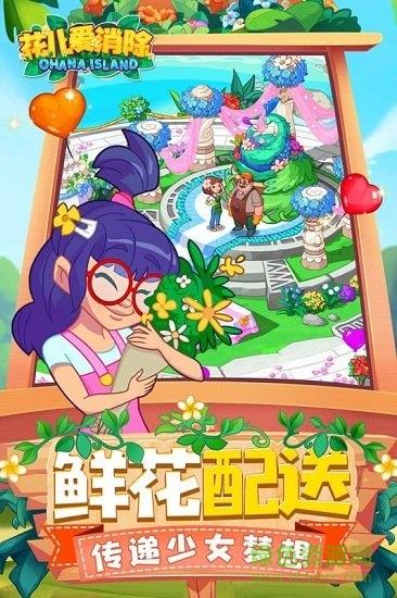 花儿爱消除红包版