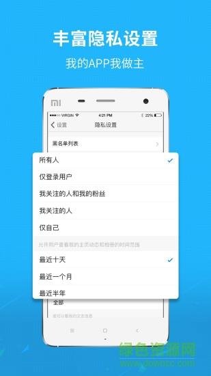 新郑网找工作截图
