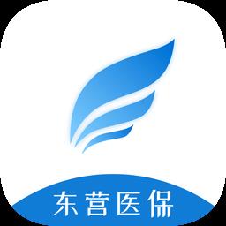 东营医保